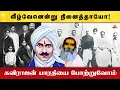 Lagu வீழ்வேனென்று நினைத்தாயோ! | கவிராஜன் பாரதியை போற்றுவோம் | #mahakavibharathiyar