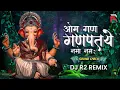 Download Lagu OM GAN GANPATAYE NAMO NAMAH !! DJ R2 REMIX !! GANESH MANTRA !! SOUND CHECK 2025