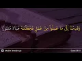 Download Lagu Al-Furqan ayat 23