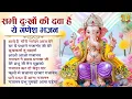 Download Lagu बुधवार स्पेशल : सारे काम मंगलमय होंगे यह गणेश भजन सुनने से Ganesh Ji Ke Bhajan | Ganesh Bhakti Song