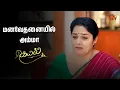 Download Lagu என்னவா இருக்கும்? | Kayal - Semma Scenes | 09 Aug 2025 | Tamil Serial | Sun TV