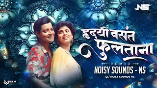 hridayi vasant phulatana remix noisy sounds ns ashi hi banwa banwi song marathi classics