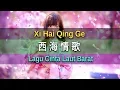 Xi Hai Qing Ge - 西海情歌 - 鐘明秋 Zhong Ming Qiu (Lagu Cinta Laut Barat)