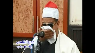 بكاء رهيب بصوت مرتفع للشيخ ممدوح عامر اثناء التلاوة مقطع مؤثر جدااا دندنها