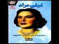 Ana Alby Dalely - Laila Mourad