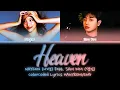 Download Lagu NAYEON 'Heaven (feat. Sam Kim)' ColorCoded Lyrics English | MyungChae