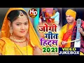 Download Lagu #Video - #धोबी गीत - Jogi Bhajan Geet - जोगी गीत हिट्स 2021 - Omkar Prince - Bhojpuri Dhobi Geet New