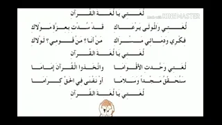 نشيد اللغة العربية الصف السادس إبتدائي ج2 موسى الخامري 