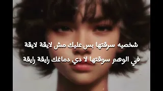 اغنية انتهي صلاحيه العسل كلمات اغنيه انتهي صلاحية العسل Sped Up 