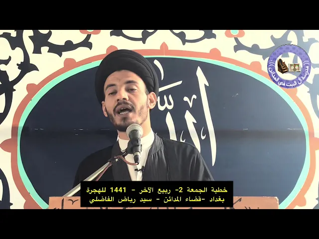 ⁣الواجب الاخلاقي والوطني يحتم علينا التكاتف - سيد رياض الفاضلي .