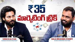 BTL Marketing Explained: How to Get Immediate Local Sales | Venu Kalyan | Bala Brahma Chary
