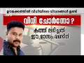 Lagu നടിയെ ആക്രമിച്ച കേസ്; വിധി വിവരങ്ങൾ ചോർന്നിട്ടുണ്ടോയെന്ന് അന്വേഷിക്കാൻ ചീഫ് ജസ്റ്റിസിന് കത്ത്