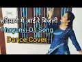 Download Lagu हरियाणे में आई रे बिजली | Bijli Song | Most Popular haryanvi DJ Song | Dance By Monika Sain |