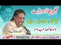 Download Lagu Akhian Namaryian | Allah Ditta lonay Wala | Best Punjabi Dohray | Ghaffar Movie Khushab