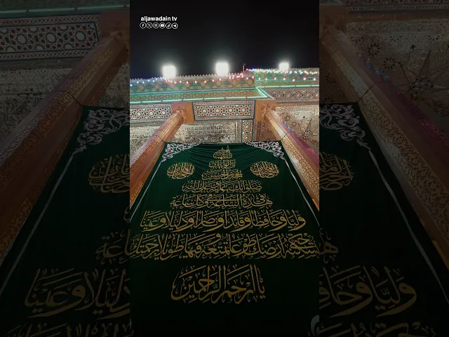 اللهم عجل لوليك الفرج برحمتك يا أرحم الراحمين