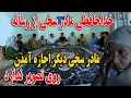 Download Lagu خدا حافظی مادر سخی از رسانه - مادر سخی متاسفانه دیگر اجازه امدن روی تصویر ندارد