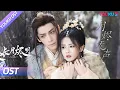 Download Lagu 【OST】胡彦斌献唱《长月烬明》插曲《月烬无声 》心口铭刻，是爱你的疼！| 长月烬明 Till The End of The Moon | 罗云熙/白鹿 | YOUKU OST