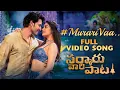 Download Lagu MurariVaa Full Video Songs | Sarkaru Vaari Paata Video Songs | Mahesh Babu | Keerthy Suresh | Taman