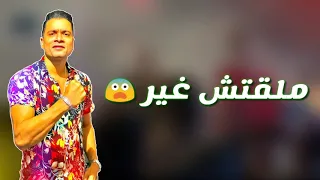 حاله واتساب جديده حسن شاكوش عيشت اداوي 