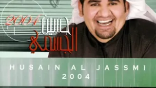 حسين الجسمي إنتهينا 
