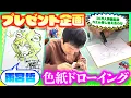 Download Lagu 【イラストメイキング】視聴者プレゼントチャレンジの色紙ドローイング by 雨宮 哲！＆隠れガエル答え合わせ！