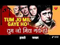 Lagu Tum Jo Mil Gaye Ho|Haste Jakham Moovie|Mohammad Rafi Hits|Lata Mangeskar|Firoz Khan|Navin 