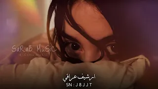 ارشيف عراقي   مطرت الدنيا علي وتبللت   مطلوبه اكثر شيء دندنها