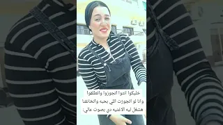 المدام خدتها م بيتها           اكسبلور  مكياج          تيك توك             ترند  ترندتيكتوك دندنها