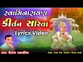 Download Lagu સ્વામિનારાયણ કીર્તન સરિતા || Swaminarayan Kirtan Sarita || Dinesh Vaghasiya || Lyrics Video