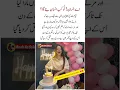 Download Lagu Tiktoker Sana Yousuf Last birthday party #trending #moments #justice #sana #moments #shorts #tiktok