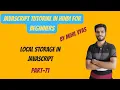 Javascript Tutorial In Hindi For Beginners Part Javascript localStorage localStorage