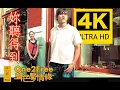 【4K顶级修复】周杰伦 - 你听得到 MV剧场版