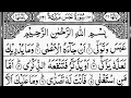 Download Lagu Surah Abasa (He Frowned) Full | Recited Sheikh Abdur-Rahman As-Sudais |With Arabic Text |80-سورۃ عبس