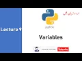 09 Variables in python Python 3 0