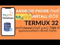 How to install and use MySQL on Android Phone for learn Databases
