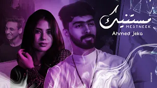 فديو كليب مستنيك احمد جيكا Mestaneek Ahmed Jeka  فديو كليب مستنيك احمد جيكا Mestaneek Ahmed Jeka