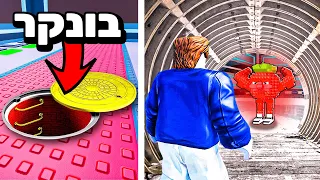 מצאתי בונקר סודי מתחת לבייס של יוטיובר בסטיל הבריינרוט!
