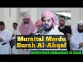 Murattal Merdu Surah Al Ahqaf | Sheikh Raad Muhammad Al Kurdi