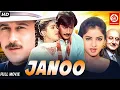 Download Lagu JANOO - जानू  (HD) | Bollywood Superhit Love Story Movie | Jackie Shroff, Khushboo, Anupam Kher