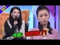 Download Lagu 女友崩溃：我不想再迎合你了！米娜：你可拉倒吧!《爱情保卫战》精彩片段