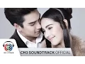 Download Lagu แล้วเราจะได้รักกันไหม Ost.รอยฝันตะวันเดือด | ณเดชน์ คูกิมิยะ \u0026 ญาญ่า อุรัสยา | Official MV