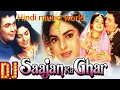 Download Lagu Apni Bhi Zindagi Mein DJ Remix songs Saajan Ka Ghar DJ Remix Songs Jitendra Mobile Shop Sarlahi