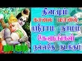 Download Lagu தினமும் கேளுங்கள் சக்தி வாய்ந்த 108 ஸ்ரீ ராம நாமம் மந்திரம் SRIRAM JAIRAM CHANTING
