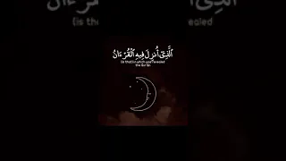 شهر رمضان الذي أنزل فيه القرآن هدى للناس وبينات من الهدى والفرقان الشيخ ماهر المعيقلي 