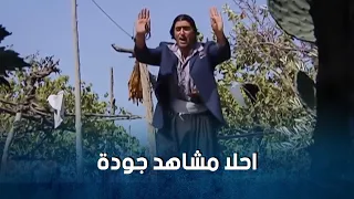 مجموعة من اجمل مشاهد جودة ابو خميس في مسلسل ضيعة ضايعة 