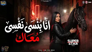 انا بنسى نفسى معاك   اهوب حياتى فداك وعيونى ليك حراص   الهام خالد   مواويل شعبى      دندنها