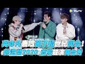 【創造營2020】吳亦凡鹿唅黃子韜世紀同台！《創造營2020》首場競演舞台秀