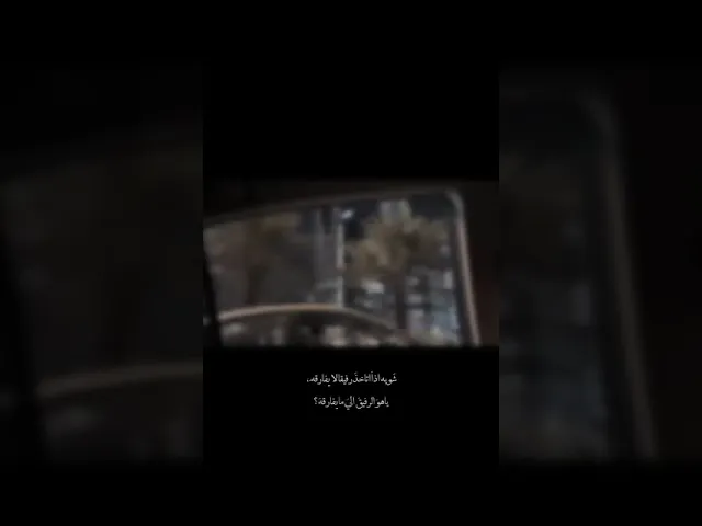 أتخذ رفيق لا يفارقُك !! ، الشيخ احمد الوائلي رحمه الله