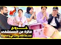 Download Lagu خروجي من المستشفى الحمدلله 🤲 و شتاركت معاكم الهدايا لي وصلو لبنتي 😍