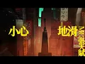MC 張天賦 - 小心地滑 Caution Wet Floor (Official Music Video)